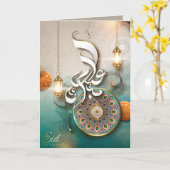 イードムバラク美しいアラビアカラフル文字 カード (黄色い花)