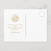 イードムバラク金ゴールド三日月アラビア灯篭パターン シーズンポストカード (裏面)