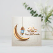 イードムバラク金ゴールド火葬イスラムランタン シーズンカード (スタンド正面)