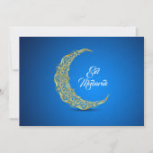 イードムバラク (正面)