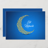 イードムバラク (正面/裏面)