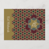 イードムバラク2025デザイン シーズンポストカード (正面)