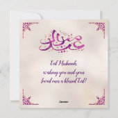 イードムバラク – アメジストクレセント・オン・パール シーズンカード (裏面)