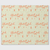 イードムバラク(アラビア語聖なる書物、 経典) ラッピングペーパー (フラット)