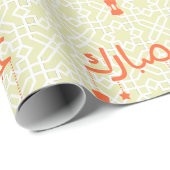 イードムバラク(アラビア語聖なる書物、 経典) ラッピングペーパー (ロールコーナー)