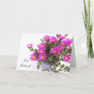 イードムバラク シーズンカード