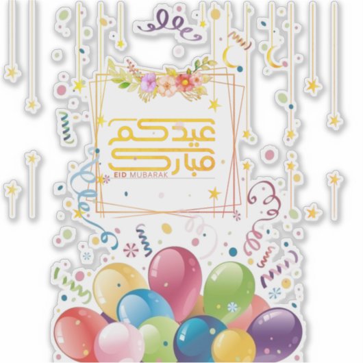 イードムバラク シール (正面)