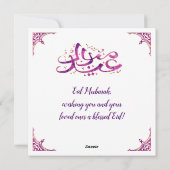 イードムバラク – ハッピーイード – アメジスト三日月 シーズンカード (裏面)