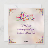 イードムバラク – ハッピーイード – カラフルオーナメント シーズンカード (裏面)