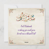 イードムバラク – ハッピーイード – クレッカラフルセント シーズンカード (裏面)