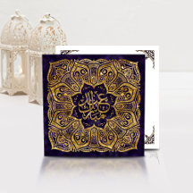 イードムバラク – ハッピーイード – ゴールデンマンダラ