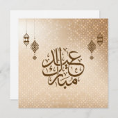 イードムバラク |ベージュイスラーム華美書道 シーズンカード (正面/裏面)
