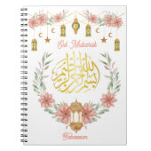 イードムバラク|ラマダンのアラビア書道花 ノートブック (正面)