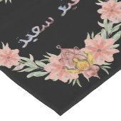 イードムバラク |ラマダン花リース書 ショートテーブルランナー (コーナー)