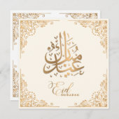 イードムバラク Happy Eid Golden Writechamy シーズンカード (正面/裏面)