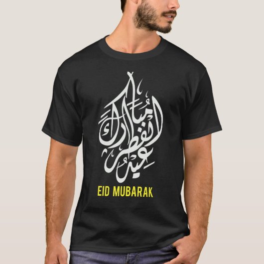 イードムバラクEid Al Fitrイスラムの休日 Tシャツ (正面)