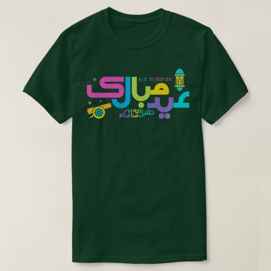 イードムバラクEid AlFitr Eid Al Adha衣装イスラム Tシャツ (デザイン正面)