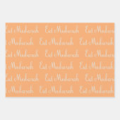 イードムバラクEid Gift Wrap紙セット3 ラッピングペーパーシート (正面3)