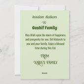 イードムバラックグリーンフローラ シーズンカード (裏面)