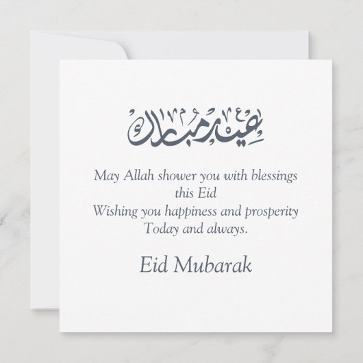 イードムバラックモスク三日月スターズブルーピンク シーズンカード (裏面)