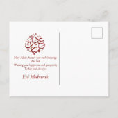 イードムバラックモスク三日月赤黄金 シーズンポストカード (裏面)