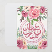 イード・アル・アドハー アラビア語の挨拶 招待状 (正面/裏面)