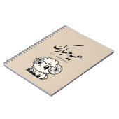 イード・アル=アドハー・ムバラク・アラビア書道 ノートブック (左側)
