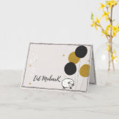 イード・アル・アドハ・カード カード (黄色い花)