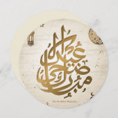 イード・アル・アドハ・グリーティングカード シーズンカード (正面/裏面)