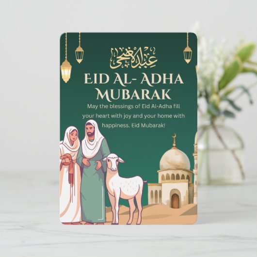 イード・アル・アドハ・ムバラク・グリーティングカード 招待状 (スタンド正面)