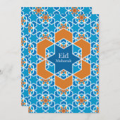 イード・アル・フィトル祝賀会への招待 シーズンカード (正面/裏面)