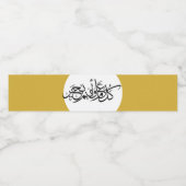 イード・グリーティング・アラビア文字 ペットボトルラベル (シングルラベル)