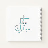 イード、セーレ恵み ノートブック (裏面)