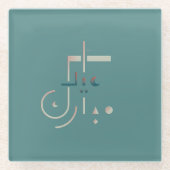 イード、セーレ恵み（海） ガラスコースター (正面)