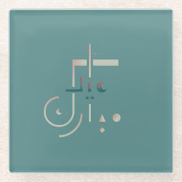 イード、セーレ恵み(海) ガラスコースター