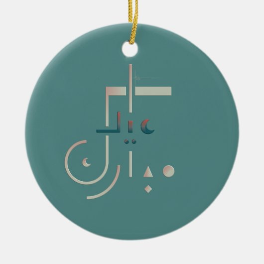 イード、セーレ恵み（海） セラミックオーナメント (正面)