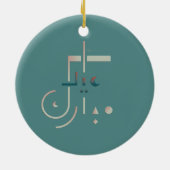 イード、セーレ恵み（海） セラミックオーナメント (裏面)