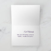 イード·ムバラクに、花と月が咲く シーズンカード (内部)