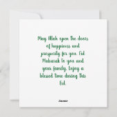 イード・ムバラクのご挨拶 ホリデーカード シーズンカード (裏面)