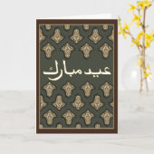 イード・ムバラクのグリーティングカード カード (黄色い花)