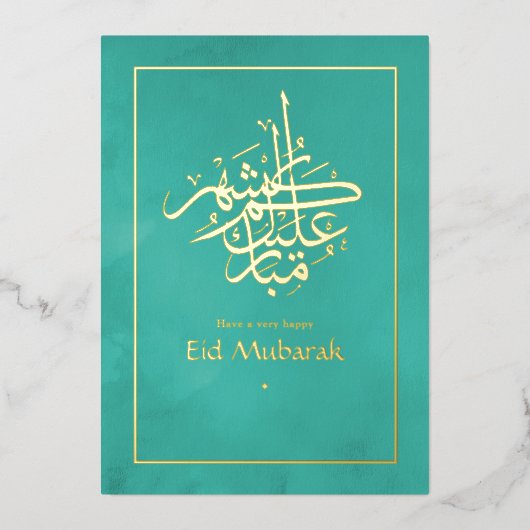 イード・ムバラクのターコイズとゴールドのホリデーカード 箔シーズンカード (正面)