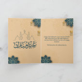 イード・ムバラクの家族写真　イードの挨拶　ホリデーカード シーズンカード (内部)