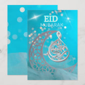 イード・ムバラクの月とアラビア書道のグリーティングカード シーズンカード (正面/裏面)