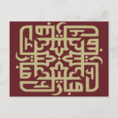 イード・ムバラク・アイドムバラク援助モバラク シーズンポストカード (正面)