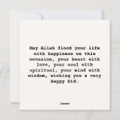 イード・ムバラク・アラビア文字 シーズンカード (裏面)