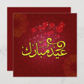 イード・ムバラク・アラビア書道レッドイエロー シーズンカード (正面/裏面)