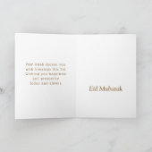 イード・ムバラク アラビア書道 イースラム ランタン シーズンカード (内部)