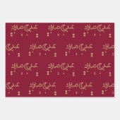 イード・ムバラク(アラビア語聖なる書物、 経典白) ラッピングペーパーシート (正面3)
