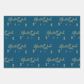 イード・ムバラク(アラビア語聖なる書物、 経典白) ラッピングペーパーシート (正面2)