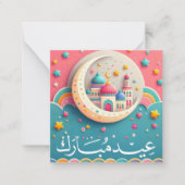 イード・ムバラク・アラビア語 ノートカード (正面)